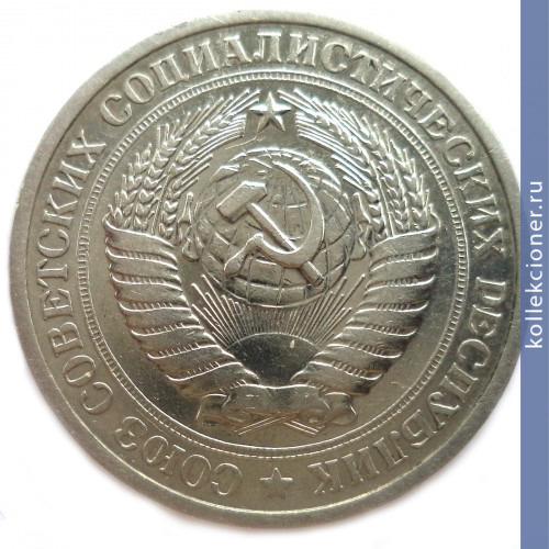 Full 1 rubl 1972 g