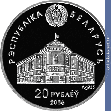 Full 20 rubley 2006 goda 15 let sng
