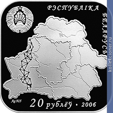 Full 20 rubley 2006 goda duga struve