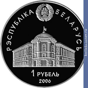 Full 1 rubl 2006 goda 15 let sng