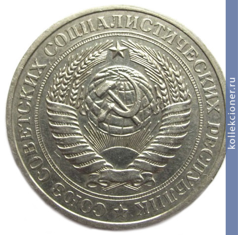 Full 1 rubl 1978 g