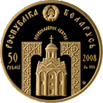 Thumb 50 rubley 2008 goda velikomuchenik i tselitel panteleimon