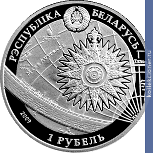 Full 1 rubl 2008 goda sedov