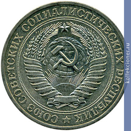Full 1 rubl 1979 g