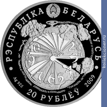 Full 20 rubley 2009 goda 65 let osvobozhdeniya belarusi ot nemetsko fashistskih zahvatchikov