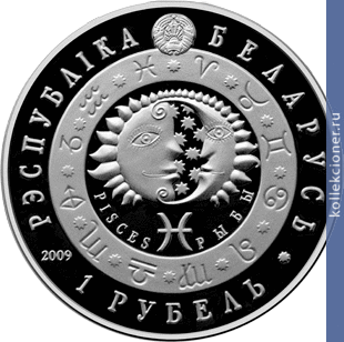 Full 1 rubl 2009 goda ryby