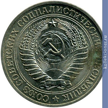 Full 1 rubl 1981 g