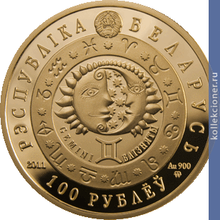 Full 100 rubley 2011 goda bliznetsy