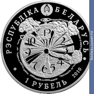 Full 1 rubl 2010 goda 65 let pobedy sovetskogo naroda v velikoy otechestvennoy voyne