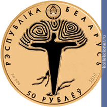 Full 50 rubley 2010 goda gryunvaldskaya bitva 600 let