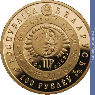 Full 100 rubley 2011 goda deva