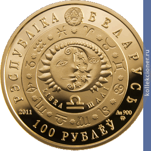 Full 100 rubley 2011 goda vesy