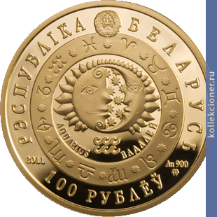 Full 100 rubley 2011 goda vodoley