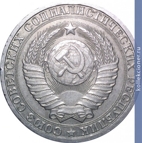 Full 1 rubl 1985 g