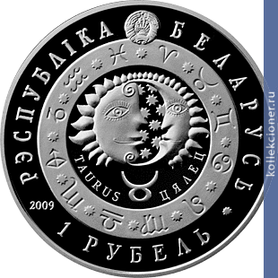 Full 1 rubl 2009 goda telets