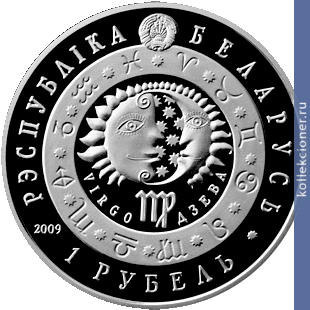 Full 1 rubl 2009 goda deva