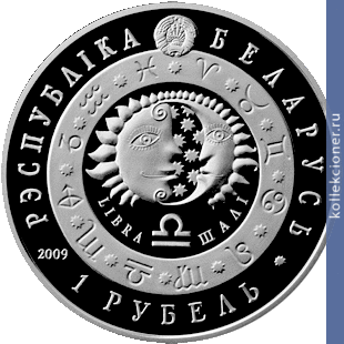 Full 1 rubl 2009 goda vesy