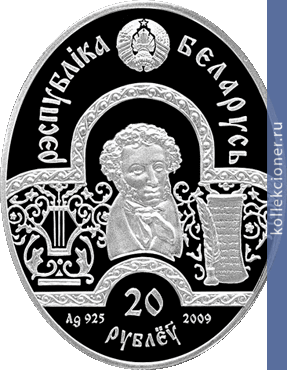 Full 20 rubley 2009 goda skazka o tsare saltane