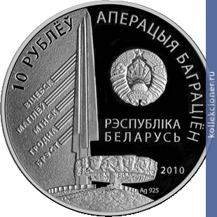 Full 10 rubley 2010 goda 1 y pribaltiyskiy front bagramyan i h