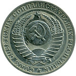 Thumb 1 rubl 1991 g