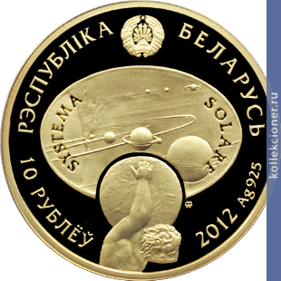 Full 10 rubley 2012 goda solntse