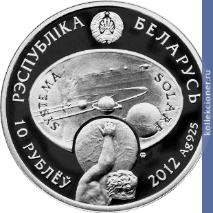 Full 10 rubley 2012 god merkuriy