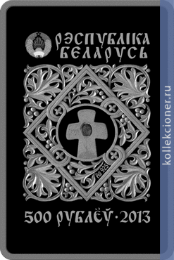 Full 500 rubley 2013 goda ikona presvyatoy bogoroditsy iverskaya