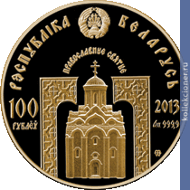 Full 100 rubley 2013 goda prepodobnaya evfrosiniya polotskaya