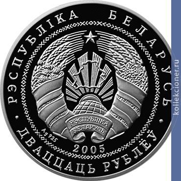 Full 20 rubley 2005 goda volkovysk 1000 let