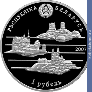 Full 1 rubl 2007 goda napoleon orda 200 let