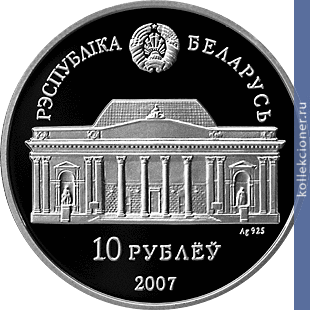Full 10 rubley 2007 goda e v aladova 100 let