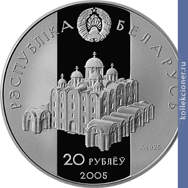 Full 20 rubley 2005 goda vseslav polotskiy