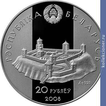 Full 20 rubley 2008 goda david grodnenskiy