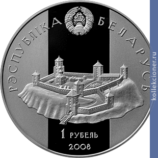 Full 1 rubl 2008 goda david grodnenskiy