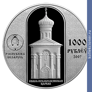 Full 1000 rubley 2007 goda krest evfrosini polotskoy