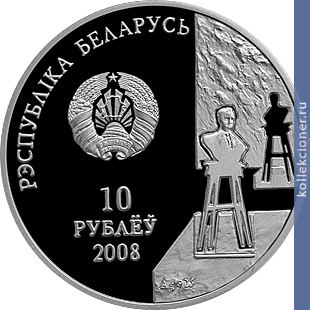 Full 10 rubley 2008 goda z azgur 100 let