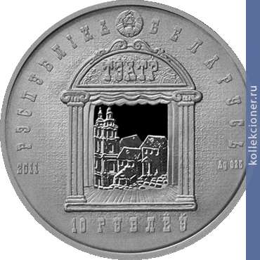 Full 10 rubley 2011 goda i buynitskiy 150 let