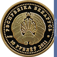 Full 10 rubley 2011 goda m oginskiy