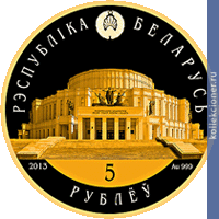 Full 5 rubley 2013 goda belorusskiy balet