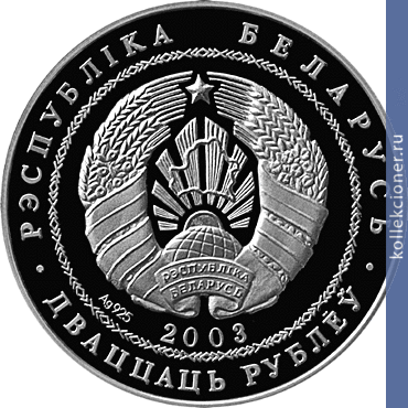 Full 20 rubley 2003 goda tolkanie yadra olimpiyskie igry 2004 goda