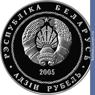 Full 1 rubl 2005 goda tennis