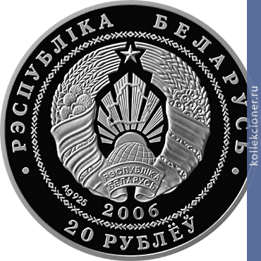 Full 20 rubley 2006 goda velosport