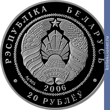 Full 20 rubley 2006 goda olimpiyskie igry 2008 goda legkaya atletika