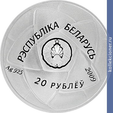 Full 20 rubley 2009 goda olimpiyskie igry 2012 goda gandbol