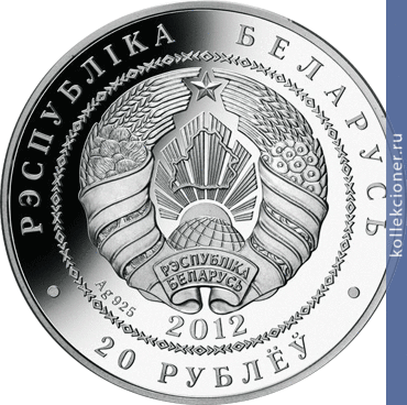 Full 20 rubley 2012 goda olimpiyskie igry 2014 goda lyzhnye gonki