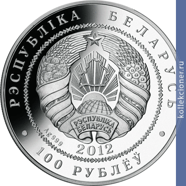 Full 100 rubley 2012 goda olimpiyskie igry 2014 goda lyzhnye gonki