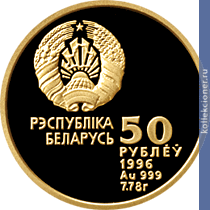 Full 50 rubley 1996 goda sportivnaya gimnastika