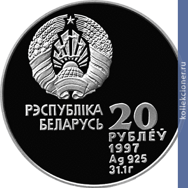 Full 20 rubley 1997 goda biatlon