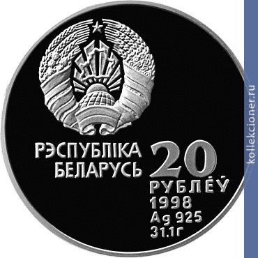 Full 20 rubley 1998 goda legkaya atletika