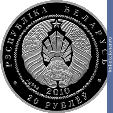 Full 20 rubley 2010 goda filin